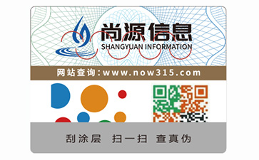 彩色二維碼防偽標(biāo)識(shí)