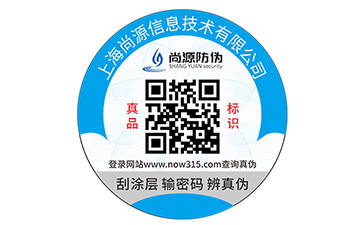 防偽標(biāo)簽