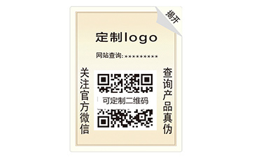 雙層防偽標簽