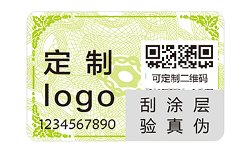 一物一碼防偽標(biāo)識